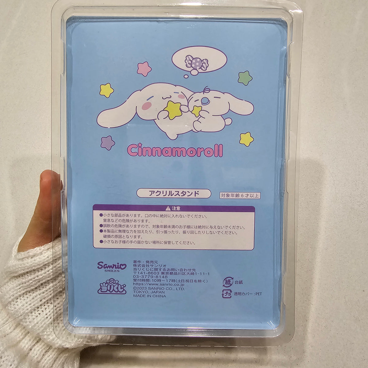 Sanrio Cinnamoroll Acrylic Stand
