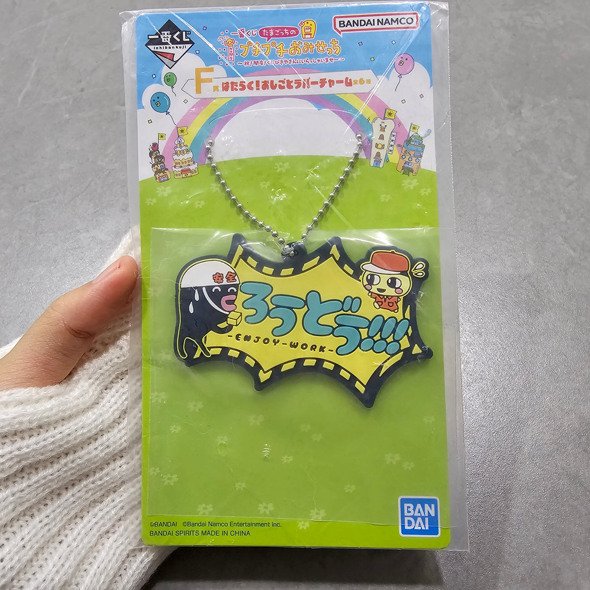 Tamagotchi Hataraku Rubber Charm Keychain