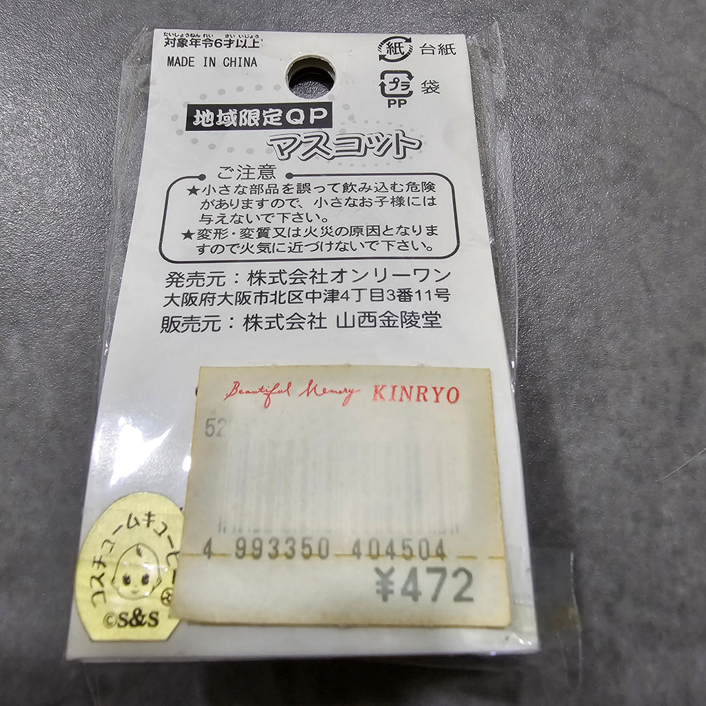 Kagawa Sanuki Udon Kewpie Baby Doll Keychain Trinket Japan