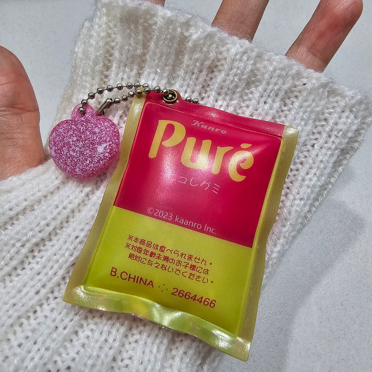 Pure Grape Gummy Shaking Trinkets Keychain