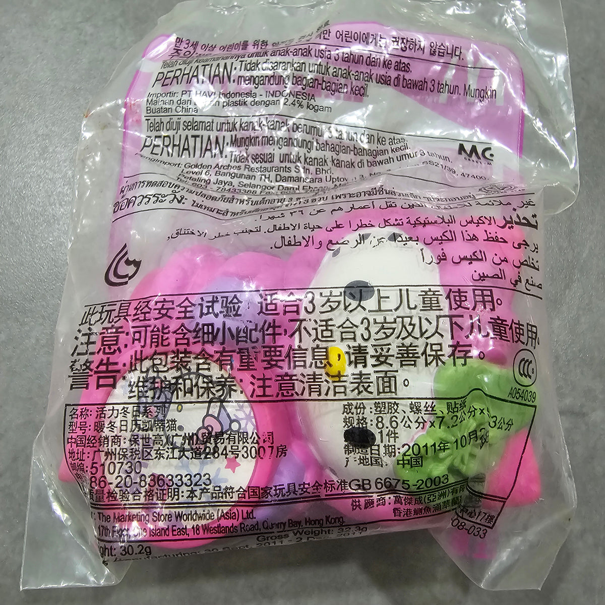 Vintage 2012 McDonald's Happy Meal Toy – Sanrio Hello Kitty Calendar