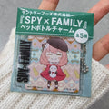 Official SPY×FAMILY Anya Forger PET Bottle Charm Keychain (Suntory Japan Exclusive)